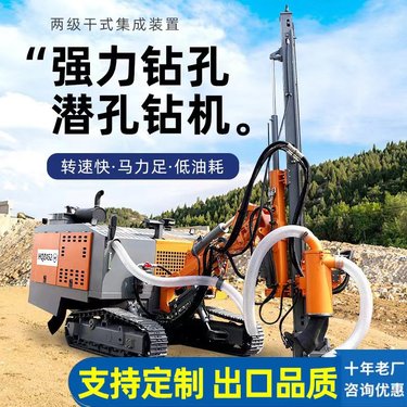 矿山爆破潜孔露天一体式钻机自行走高举升潜孔钻车履带潜孔钻机