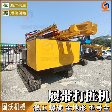 建筑地基打孔多功能螺旋钻机 山地高低腿履带式光伏桩机