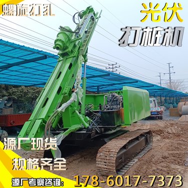 链轨行走沙漠光伏打桩机 气动引孔钻机设备 履带螺旋液压潜孔钻孔机