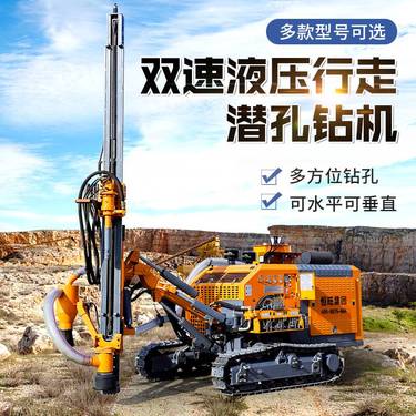 履带式潜孔钻机凿岩爆破矿山开采452一体式露天潜孔钻机