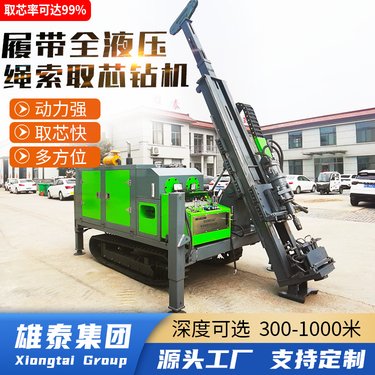 模块化全液压探矿钻机 矿山地质勘探绳索取芯设备 便携式勘察机械