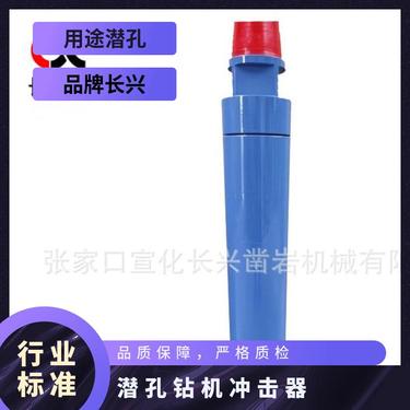 潜孔钻机冲击器HN100带尾管高风压可定制可加强可钻调气孔厂家直
