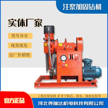 zyj-350型 路基注浆加固钻机 多角度注浆用设备