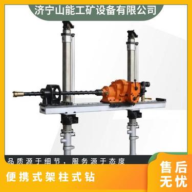 山能供应ZQJC-420/10.0气动架柱式钻机 煤矿井下用