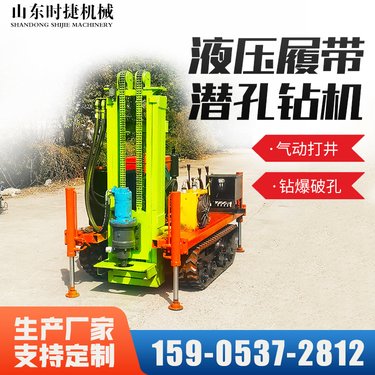 液压山区深孔可入户打井机 履带山地大口径光伏打桩机 冲击潜孔钻机