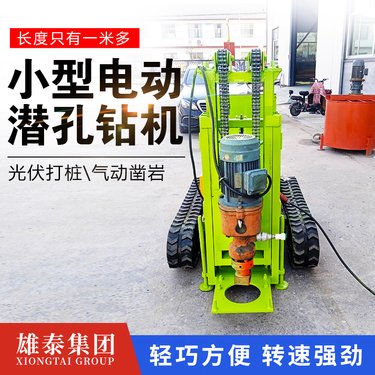小型履带山地桩基础打孔光伏打桩机 桥梁马路注浆加固护栏潜孔钻机