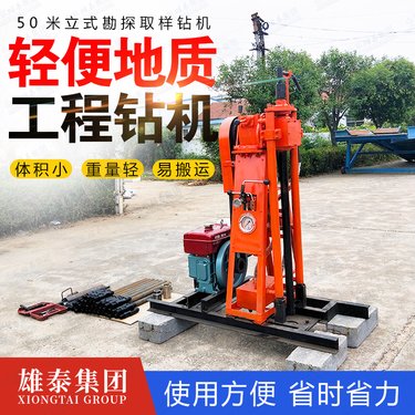 轻便工程桩基础打孔马路桥梁注浆加固钻机 山地岩土层勘察取芯钻探