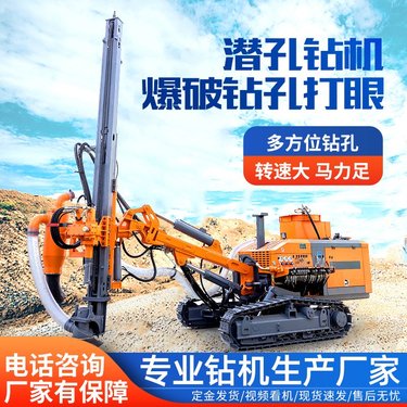 一体式潜孔钻机 矿山爆破潜孔机 爆破钻孔打眼除尘潜孔钻车
