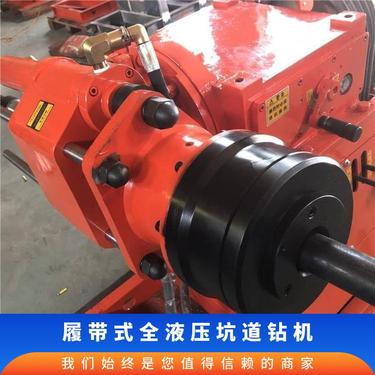 山能供应 ZDY1800LS履带式全液压坑道钻机 煤矿用