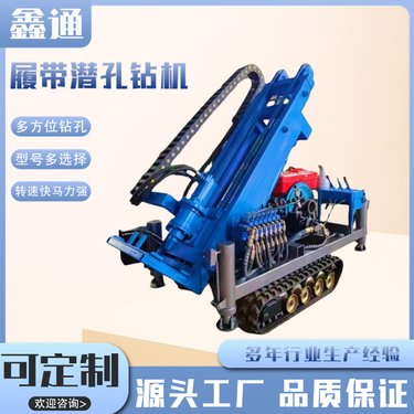 鑫通 可凿钻大孔直径的深孔 建筑工程 光伏大棚螺旋地桩钻机