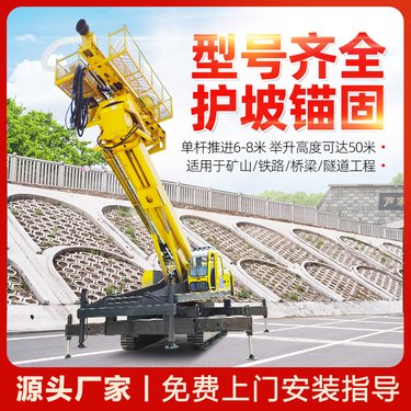 锚固钻机厂家基坑加固钻机高举升20米岩石钻机履带护坡锚杆钻机