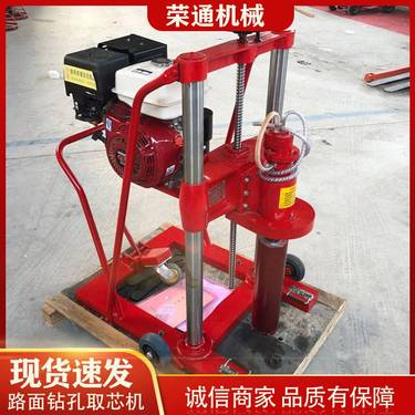 混凝土工矿取样钻机 液压小型 矿用勘探多功能浅层取芯钻