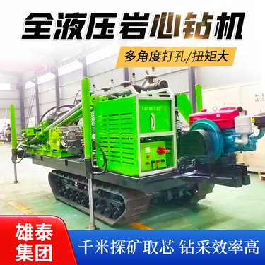 全液压岩心钻机 深孔钻探设备 绳索取芯钻具 履带式地勘取样钻孔机
