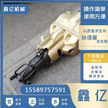 YN30A内燃式凿岩机 手持式岩石破碎镐 汽油钻孔机 矿井钻孔破碎机