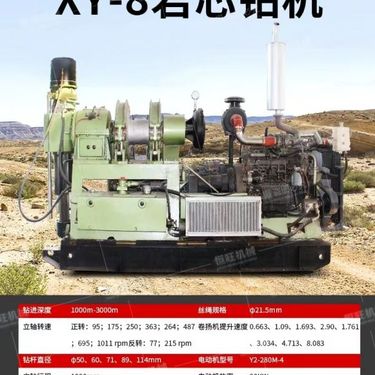 XY-44A地质勘探钻机 50米液压深孔勘探打井机 地质岩石取芯钻机