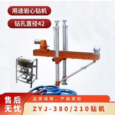 金煤供应ZYJ-380/210矿用液压架柱式回转钻机