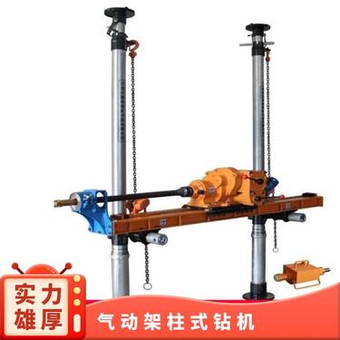金煤供应ZQJC-200/5气动架柱式钻机 结构简单维修方便