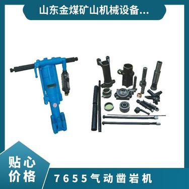 金煤供应矿用YT27气腿式凿岩机 手持式风动巷道掘进