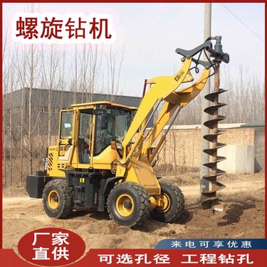 螺旋钻机多功能挖改钻机电线杆子钻孔机设备