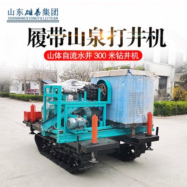 履带式山泉水引流横井钻机 可遥控横向凿岩打井机 山体打水平孔