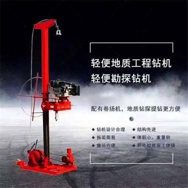 供应久钻50米岩心取样地质钻机JZ-3型轻便型勘探钻机 多功能钻探机