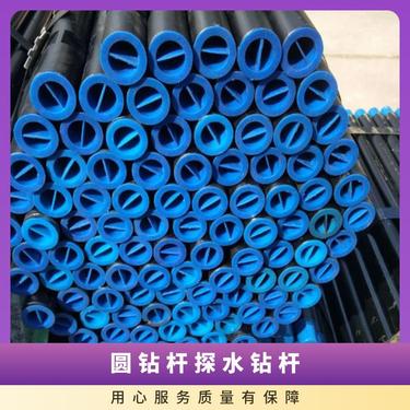 42#地质钻杆 与钻机配套使用 探水探瓦斯 定心钻 机配件
