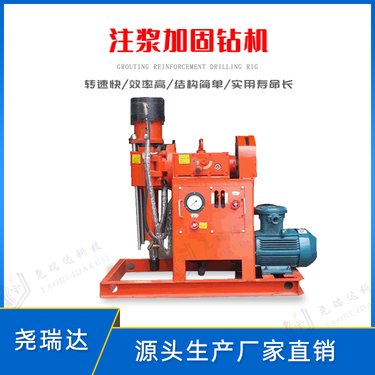 ZLJ系列注浆钻孔一体机 房屋注浆用加固钻机 尧瑞达厂家直供