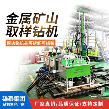 雄泰模块式全液压绳索钻机 工程勘察取芯钻机 便携式矿山勘探设备