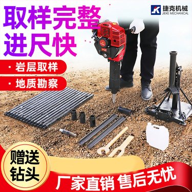 30米地质勘探背包钻机野外地质取样勘察钻机工矿勘样取芯
