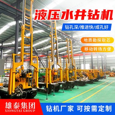 履带液压深孔勘探取样钻探机 野外山地矿脉勘察岩层取芯钻机