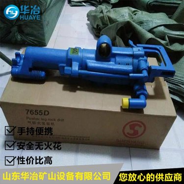 华冶7655气腿钻机品牌 山东矿用气腿凿岩机厂家