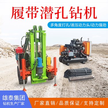 小型履带式多功能钻探机 太阳能光伏打桩机 浅层基础加固注浆钻机