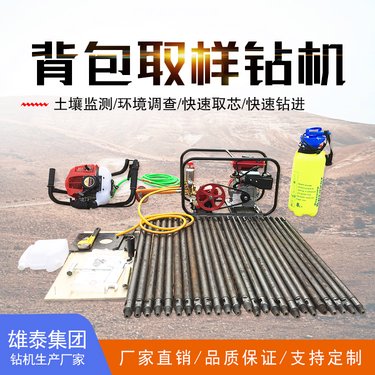 背包式钻机 矿山勘探机 岩石钻孔 单人可操作 重量轻易携带 配整套水泵