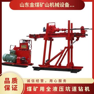 金煤供应ZDY1250煤矿用全液压坑道钻机 全动力头