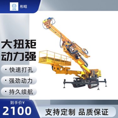 万向多功能隧道钻机 锚杆支护机 多方位打孔机 彤昭