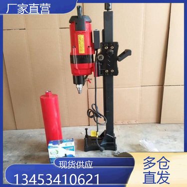 山东菏泽 履带式水磨钻机 多功能两用电钻水磨钻机 四川绵阳