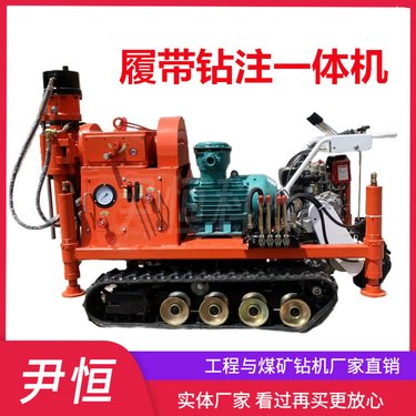 ZLJ履带钻注一体机 11千瓦防爆电机 打孔注浆加固钻机 道路灌浆抢修