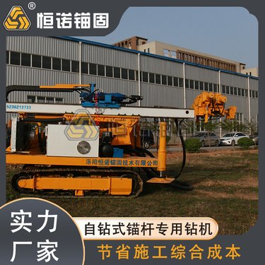 自钻式锚杆专用钻机 履带式 潜孔钻车 锚固效果好