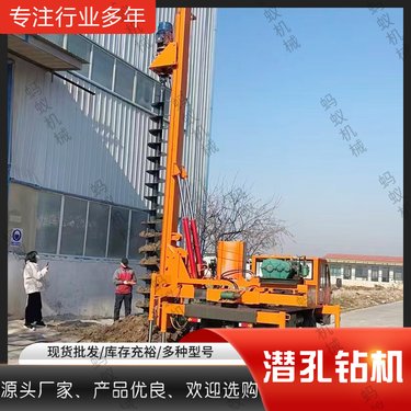 液压潜孔钻机 爆破孔潜孔钻车 矿山打孔钻设备