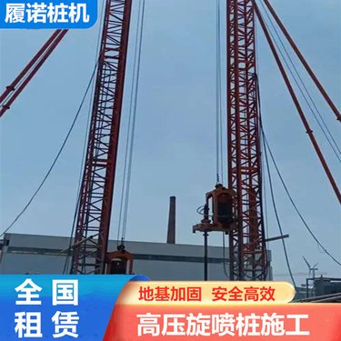 成都多功能抗浮锚杆打桩机 大型双油缸加压钻喷一体台车 堤坝加固裂缝加固