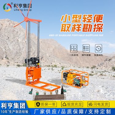 便携式岩石钻孔机 取芯钻探机 30米浅层取样钻机 物探勘查引孔设备