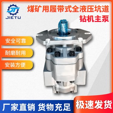 ZDY1200LPS型号 主泵 煤矿用全液压坑道钻机配件