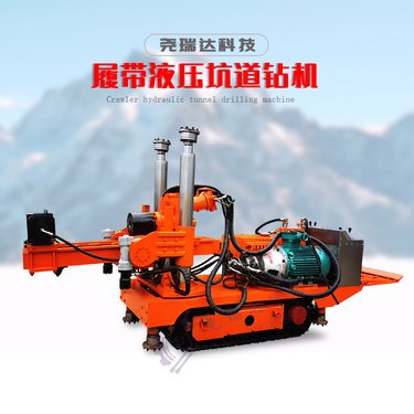 煤矿用履带式探水钻机 尧瑞达cms1-8000型 抽采瓦斯探放水设备