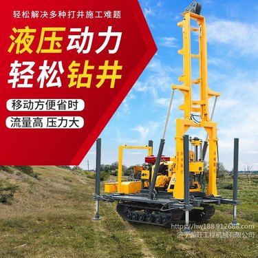 履带式液压水井钻机 农用灌溉孔钻井机 百米地质勘探岩心钻机