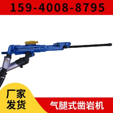YT29B支腿凿岩机 中硬岩石进行湿式凿岩 货源充足 冲击频率≥47Hz