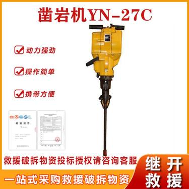 便携内燃凿岩机YN-27C手持式汽油镐矿山开采凿孔机破碎汽油打孔机