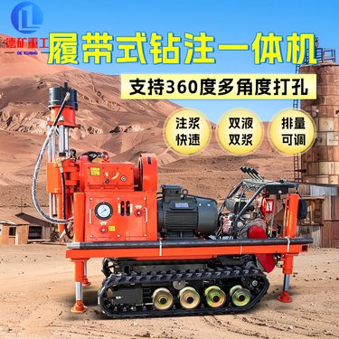 履带坑道钻注一体机注浆加固钻机隧道防爆全液压钻探机
