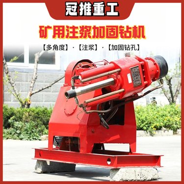 煤矿用坑道钻机 360度双液注浆机 加固取芯钻探打孔取芯机
