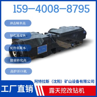 HYD200凿岩机 用于水利水电 配套液压掘进台车 阿特拉斯矿山设备