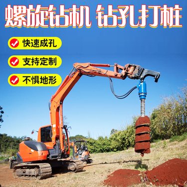 挖机改螺旋钻机 挖改电线杆光伏打桩引孔钻机 全液压挖掘机改潜孔钻